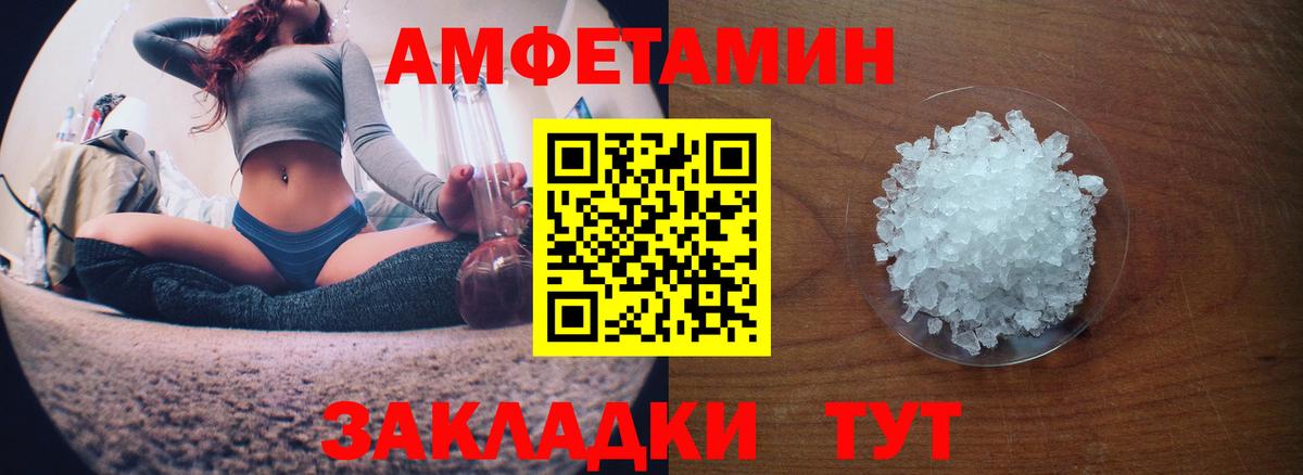 АМФ VHQ  Вход с VPN  АМФЕТАМИН  Богданович  Amphetamine 