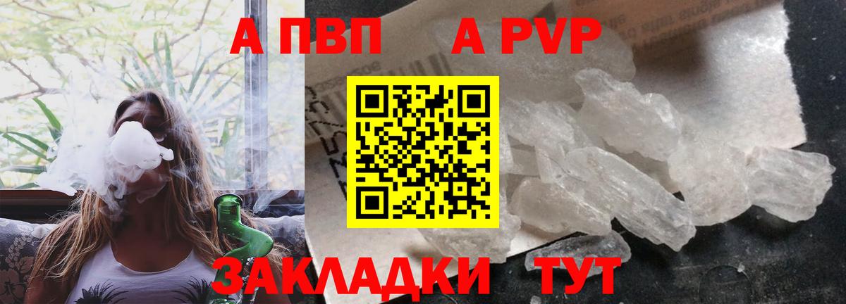 A PVP кристаллы Богданович