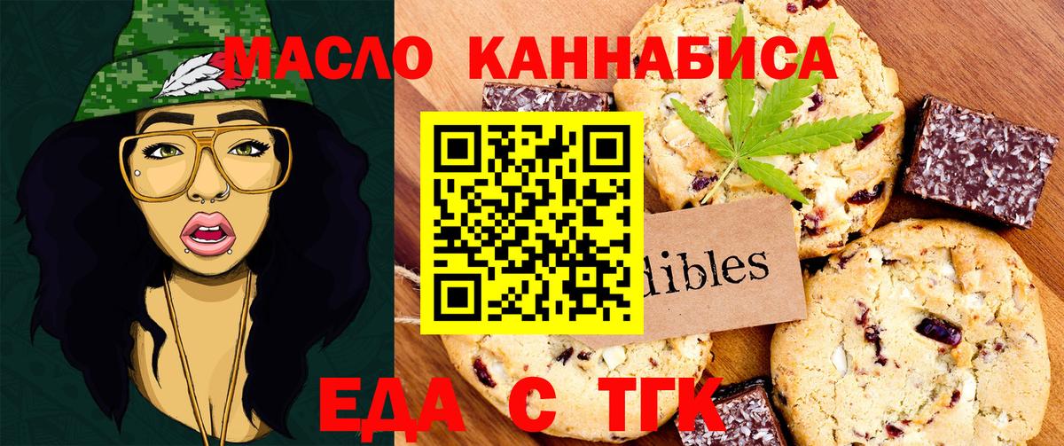 Богданович  Canna-Cookies конопля  Вход с VPN 