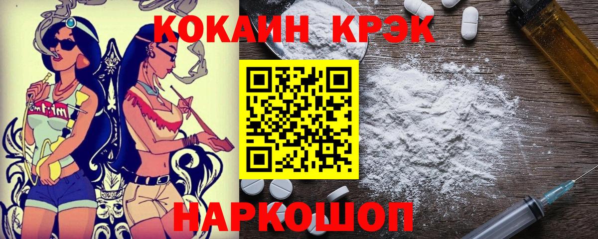 Кокаин VHQ  COCAIN 99%  Богданович  КОКАИН  Вход с VPN 