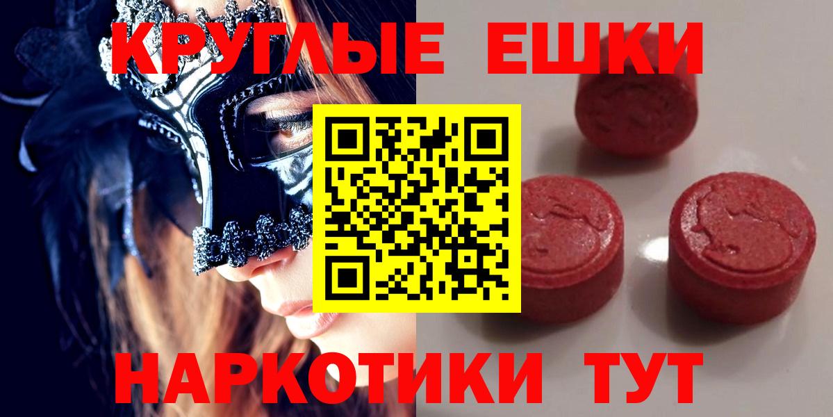Богданович  Экстази TESLA  сколько стоит  Вход с VPN  ЭКСТАЗИ круглые  Экстази 