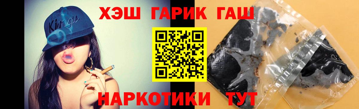 Богданович  Гашиш  ГАШ VHQ  Вход с VPN  Гашиш индика сатива 