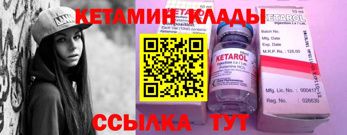Кетамин VHQ Богданович