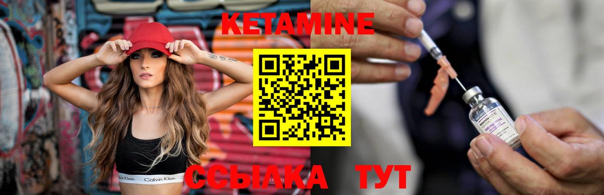 Кетамин ketamine    зеркало  Богданович  Вход с VPN 