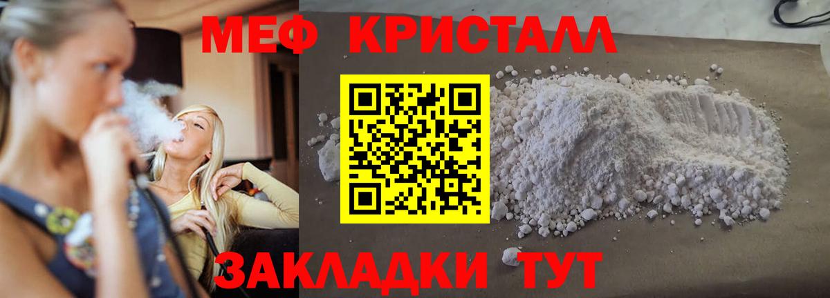 Меф мяу мяу мука Богданович