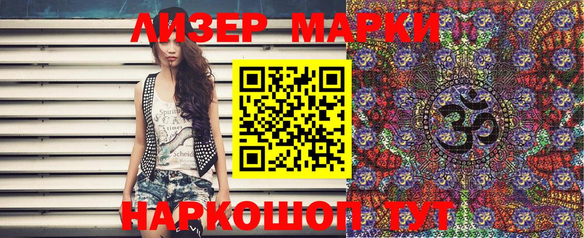 Богданович  Марки NBOMe  Марки N-bome 1,5мг  Вход с VPN  Марки N-bome 1,5мг 
