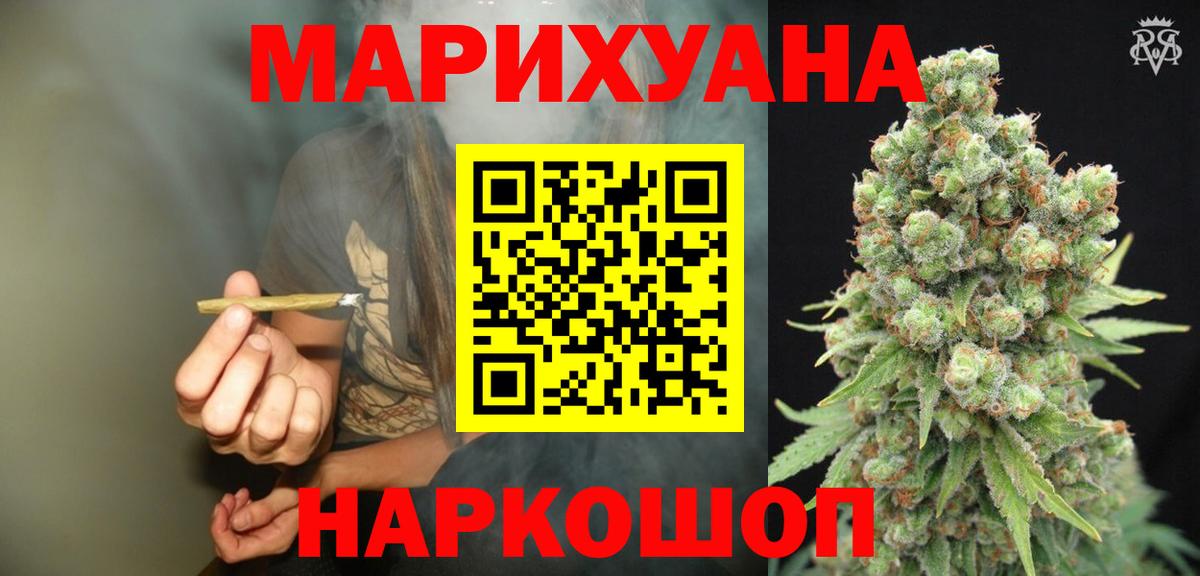 МАРИХУАНА тримм  Конопля LSD WEED  Богданович  Вход с VPN  Канабис марихуана  Шишки марихуана планчик 